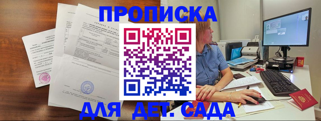 временная регистрация купить в Топках