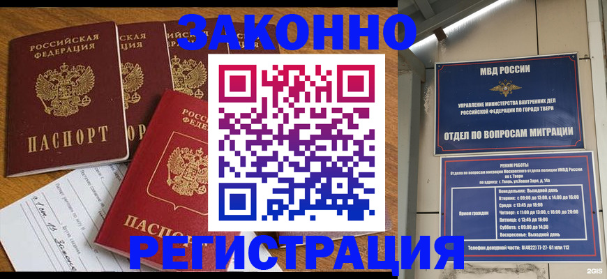 временная регистрация госуслуги в Топках