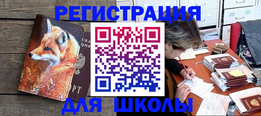 где прописаться в Топках